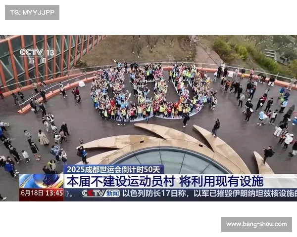 成都世运会进入最后冲刺阶段 35个非奥项目场馆全面竣工交付 成都世运会进入最后冲刺阶段 35个非奥项目场馆全面竣工交付